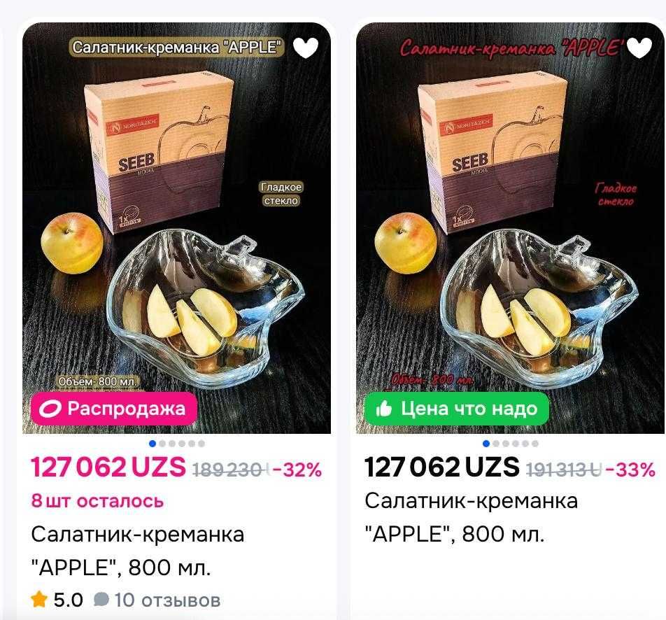 Салатник стеклянный Apple 800 мл