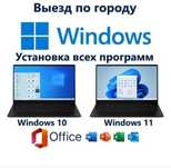 Установка Виндоус Windows Office и тд