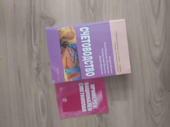 Учебници за 1 курс_"Д.А.Ценов"-Свищов