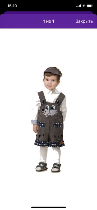 Новый новогодний костюм на 3 года