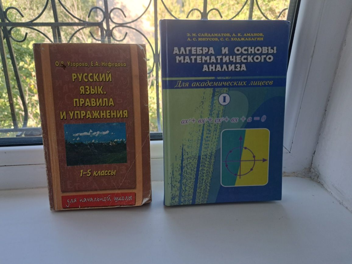 Бонк, Галицинский,  Верешагин, химия, справочник, хрестоматия,  пропис