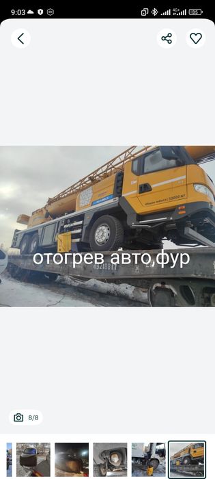 Отогрев авто,ремонт на дороге,выездное сто, прикурить