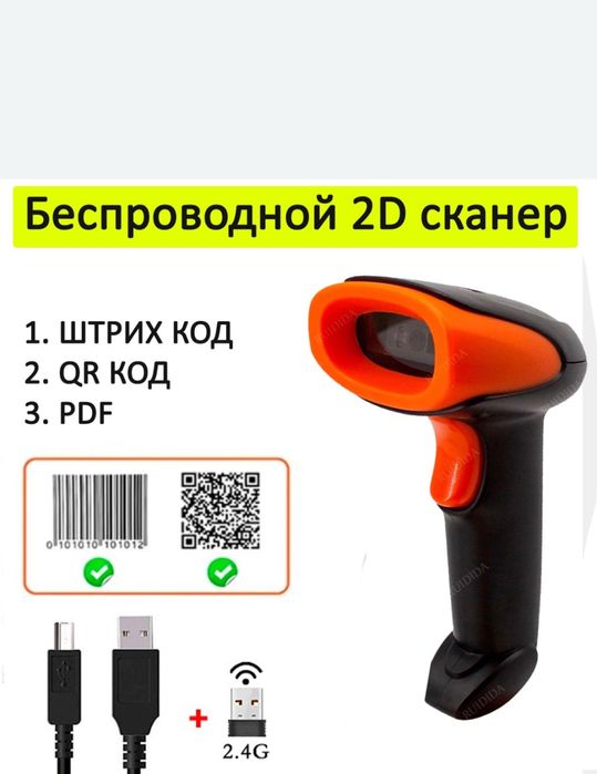 бесповодной bluetooth сканер 2D штрих кодов 2D shtrix kod skaner