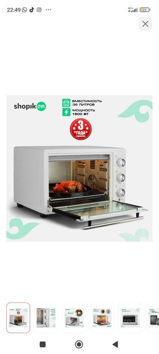 Духовка электрическая