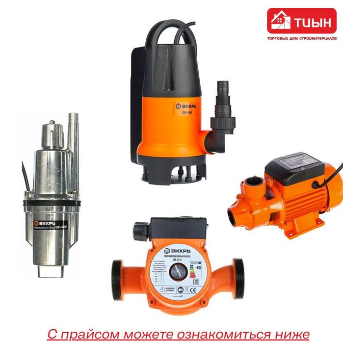 Насос. Циркуляционный | Дренажный | Вибрационный | Поверхностный