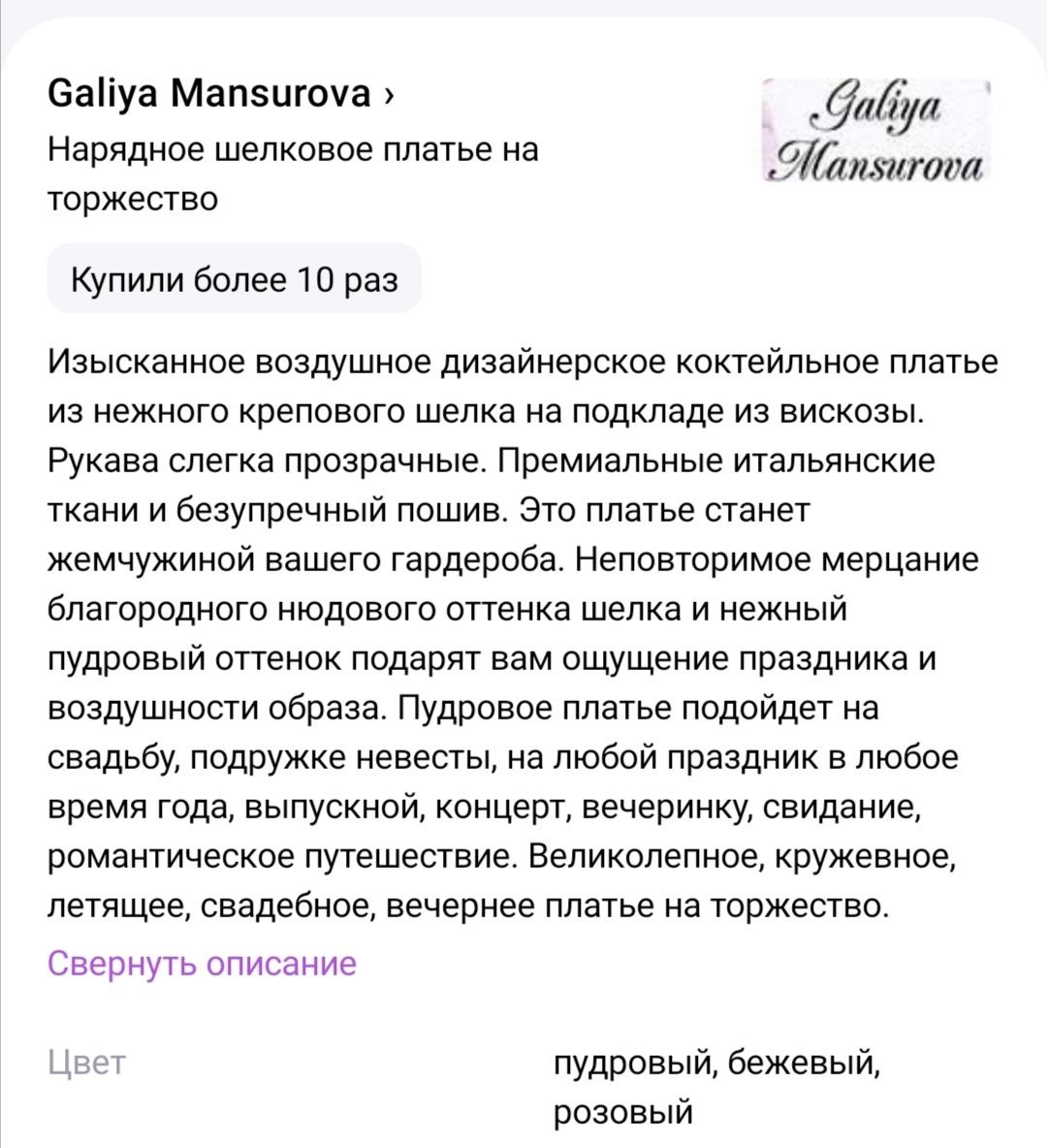 Продам дизайнерское платье Galia Mansurova