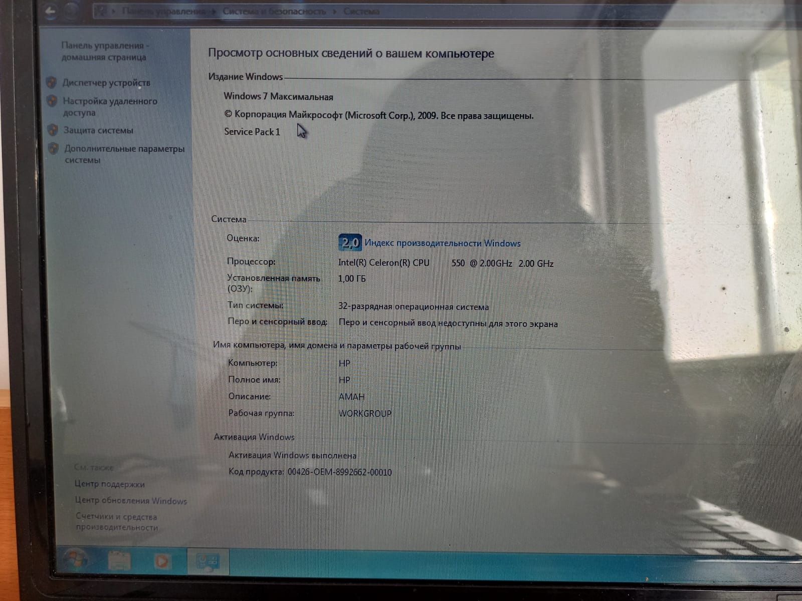 Ноутбук для пользователя