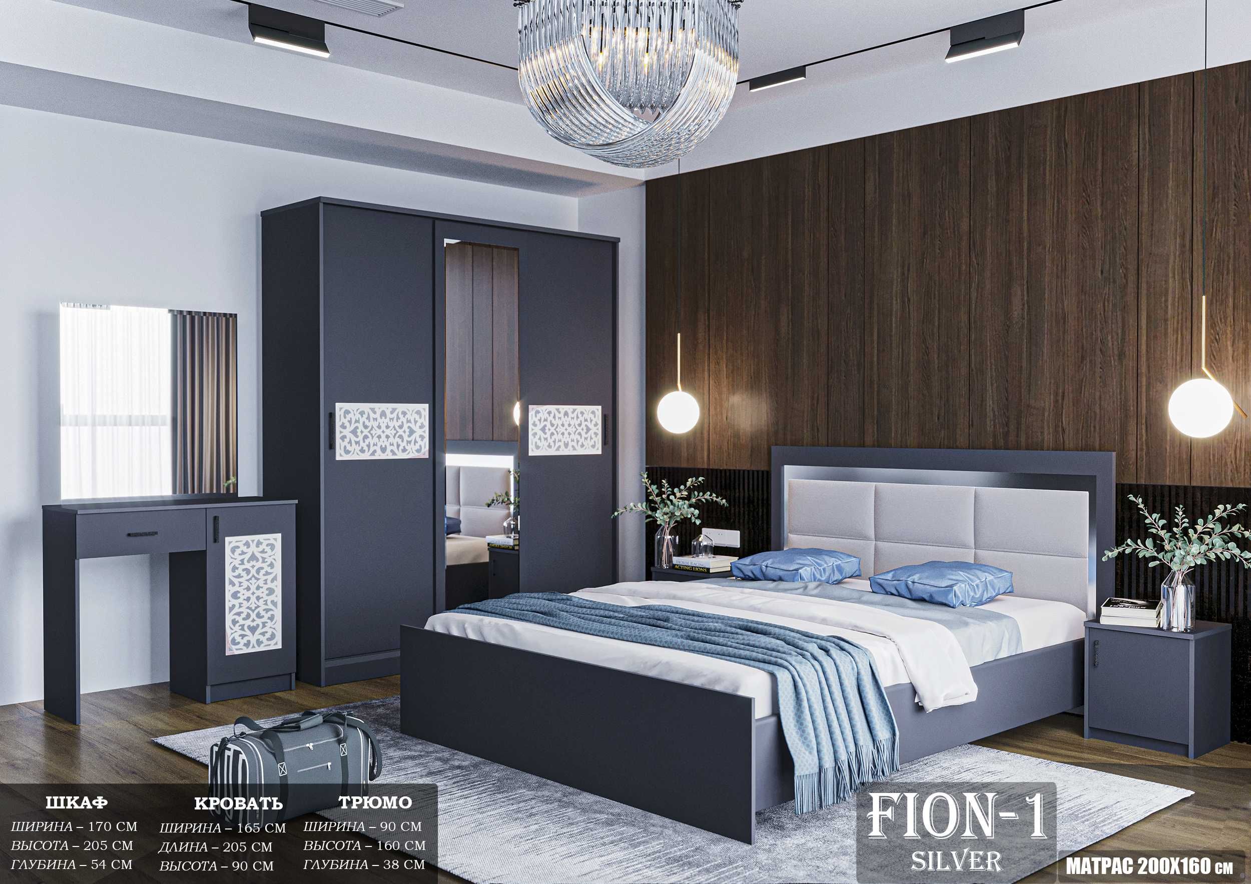 Спальный гарнитур "FION GOLD" Мебель для спальни!!