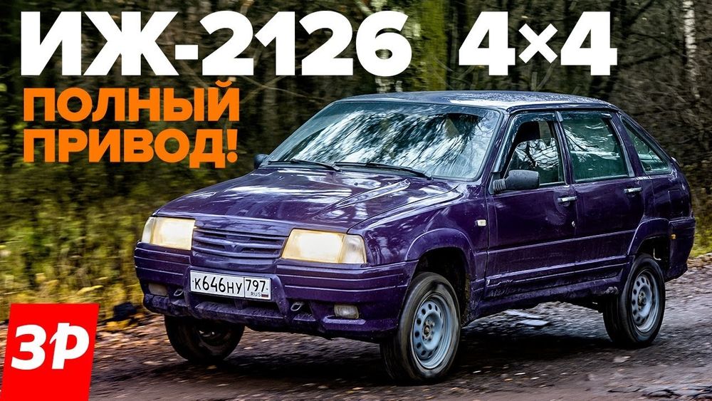 Продам авто лучше нивы, полный привод..