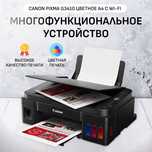 МФУ струйное Canon PIXMA G3410 tehnodom.uz
