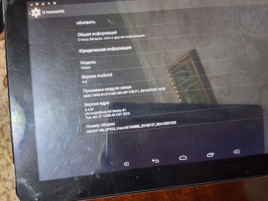 Планшет артель vision