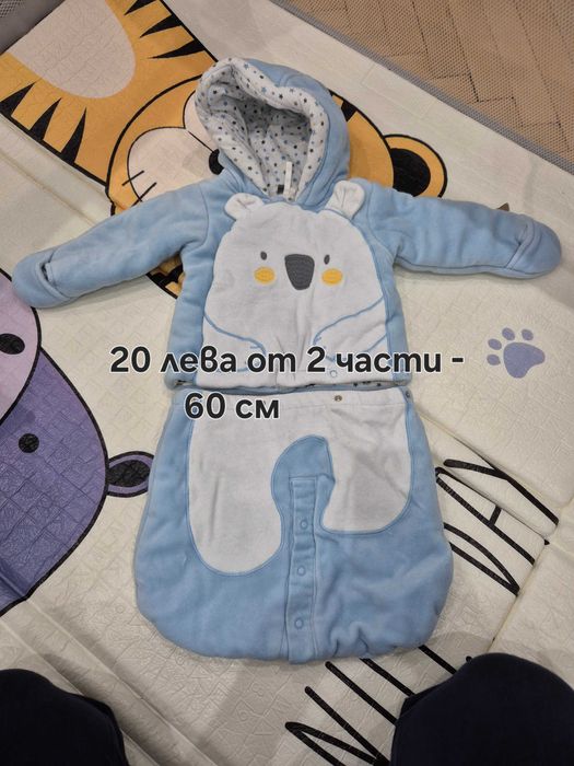 Бебешко яке с чувал