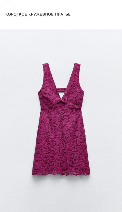 Короткое кружевное платье Super красивое Новое от zara!