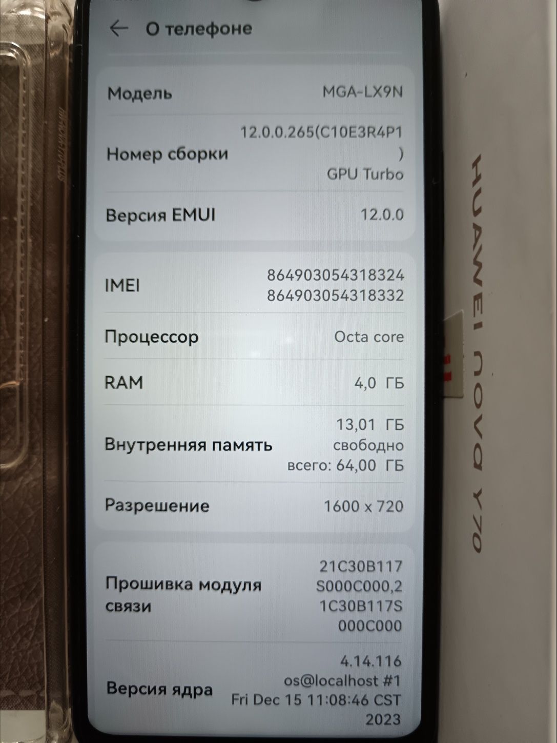 Телефон Huawei Nova Y70