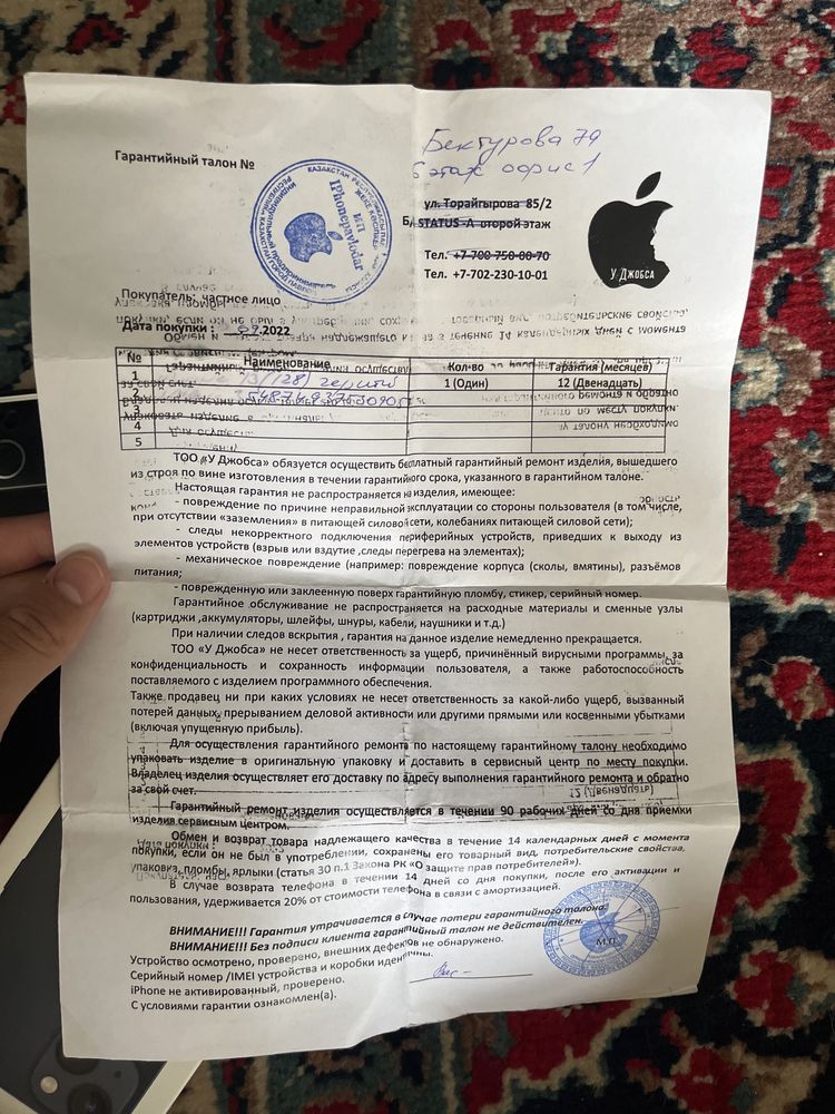 Iphone13|128GB/айфон13|128гб