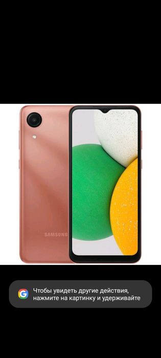 Самсунг ао3   core
