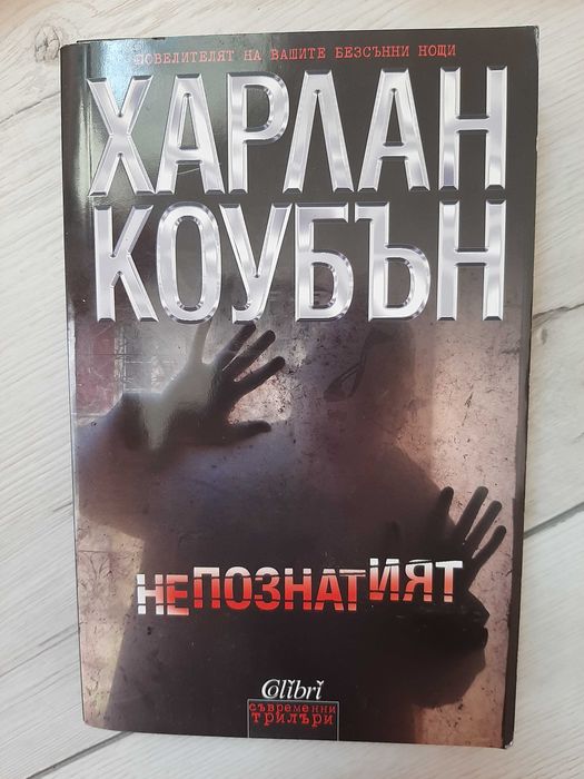 Книги - трилъри, тийн драма
