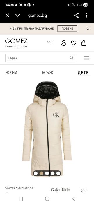 Дамско яке Calvin Klеin XS не различимо от ново