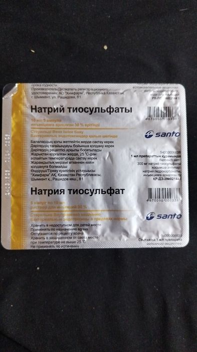 Отдам медикаменты  все что есть на
 фото бесплатно