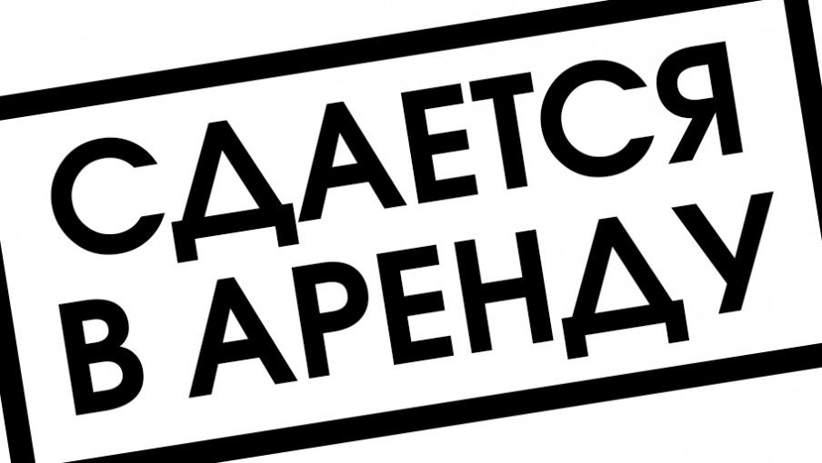 Сдам в аренду складское помещение в районе Дворца Культуры.