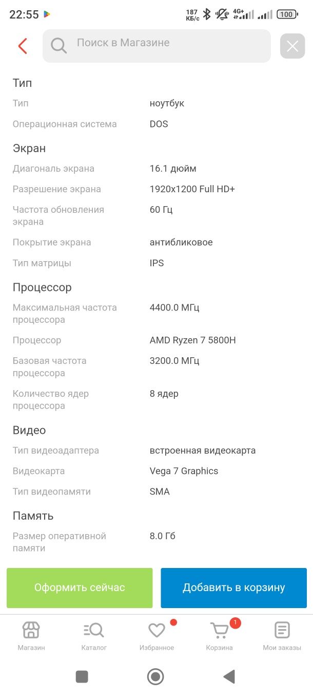 Продам игровой ноутбук Asus Vivobook