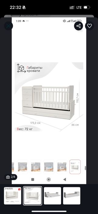 Манеж кровать детский