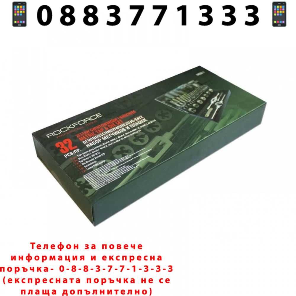 НЕМСКИ Комплект Метчици И Плашки 32 Части ROCKFORCE + ЛЕД ФЕНЕР