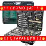 НЕМСКО Гедоре 202 ЧАСТИ 1/4" 3/8" 1/2" ROCKFORCE + ЛЕД ФЕНЕР