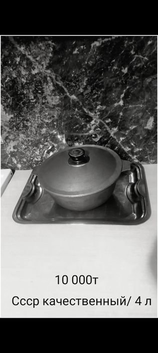 Продам казанчик, плед, покрывало.