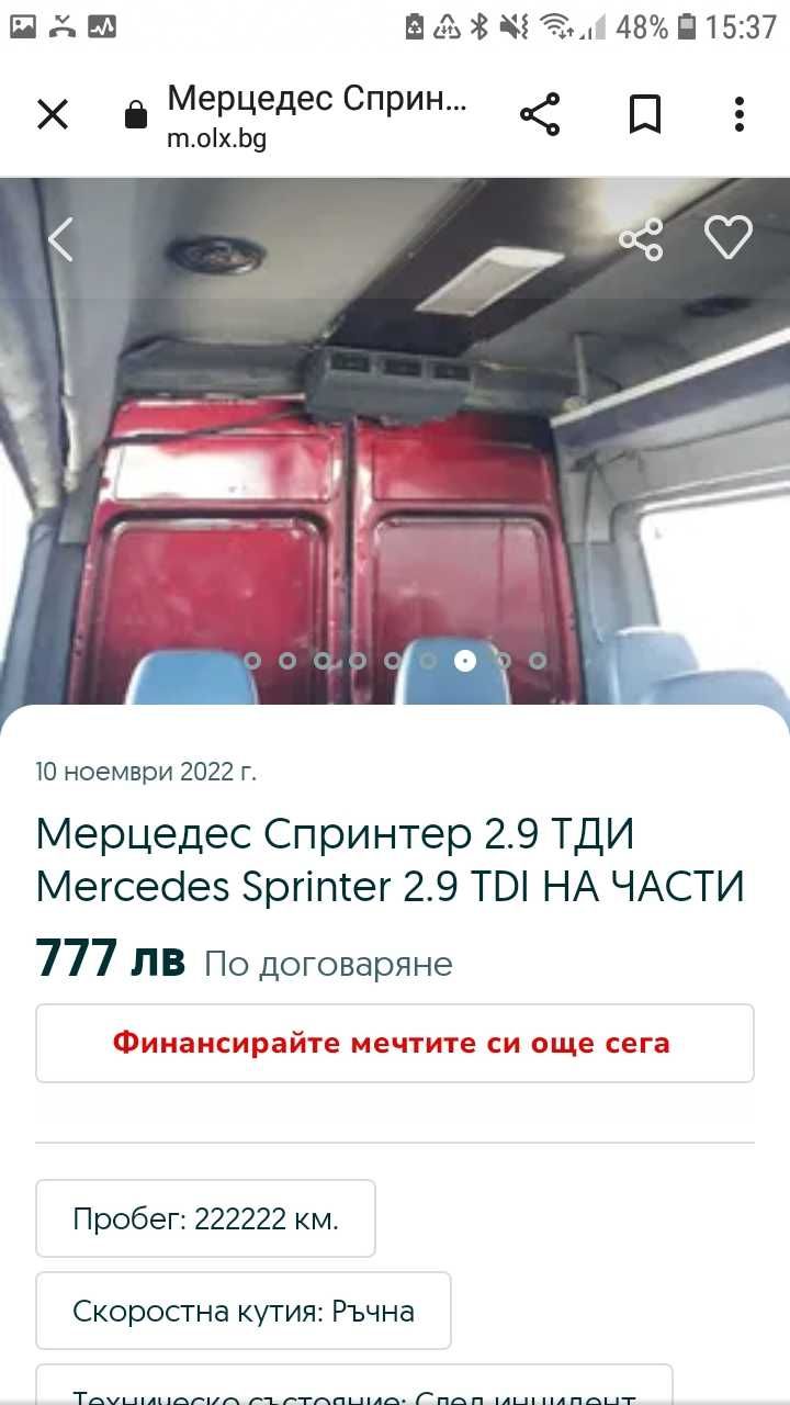 Мерцедес Спринтер 2.9 тди Mercedes Sprinter 2.9 tdi НА ЧАСТИ