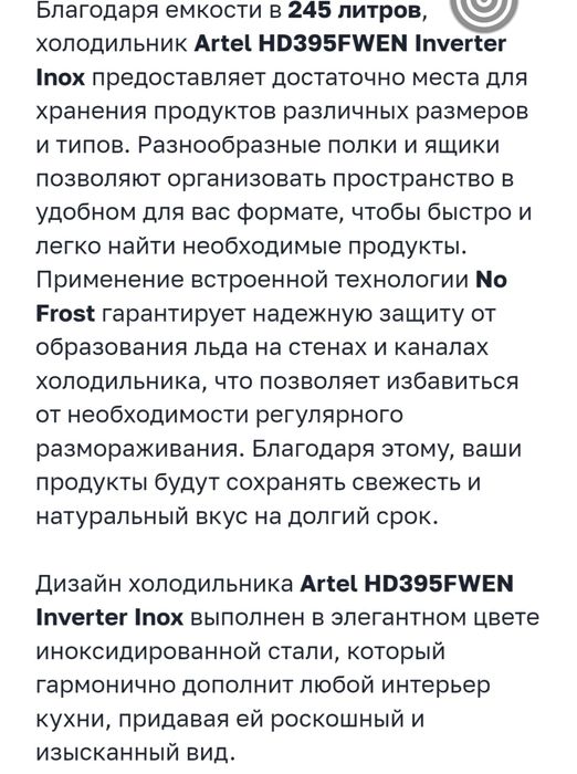 Продаю новый холодильник