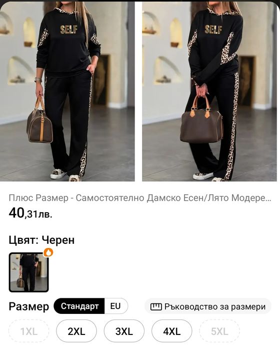 Нов комплект 5хл