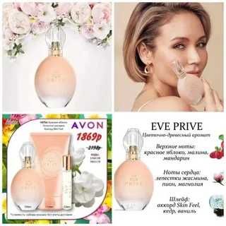 Avon набор Eve prive для нее отличный подарок