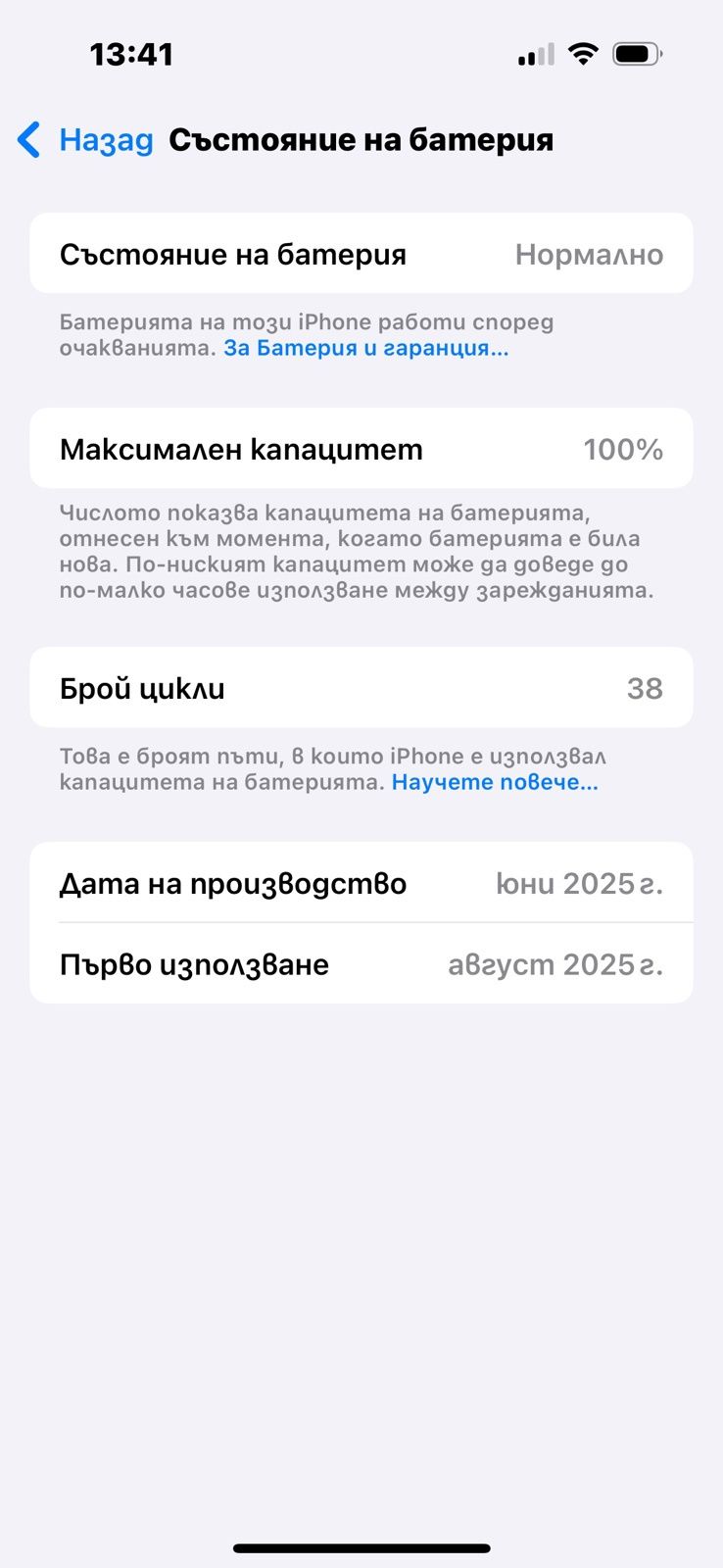 Мобилен телефон iPhone 16