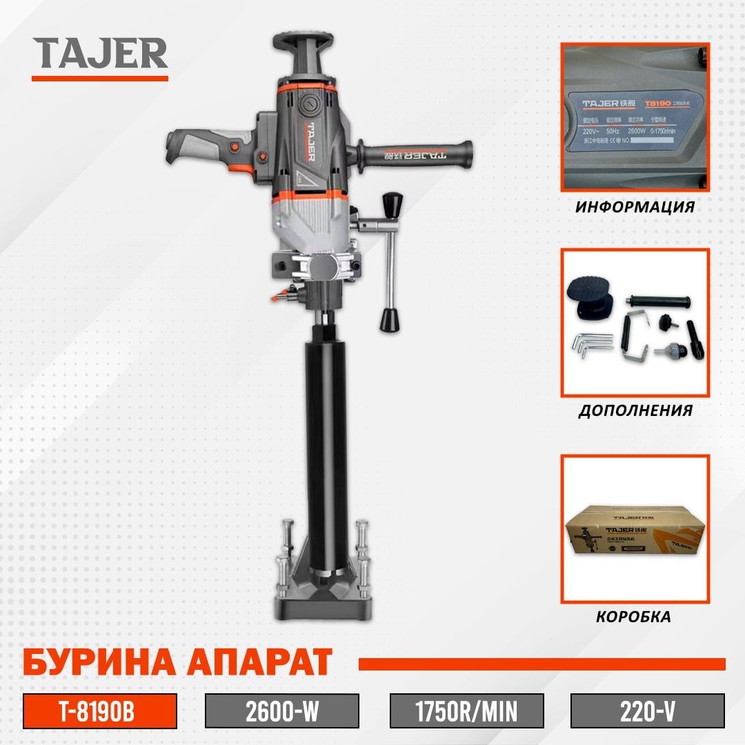 Алмазный буровой аппарат