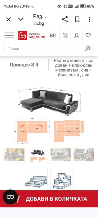 Ъглов диван за хол