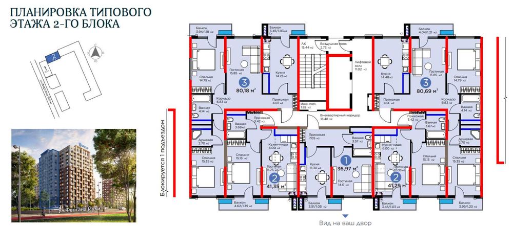 Квартира комфорт-класс | 37,18 м² | $50 873 | Сдача 2026 (ХИК)