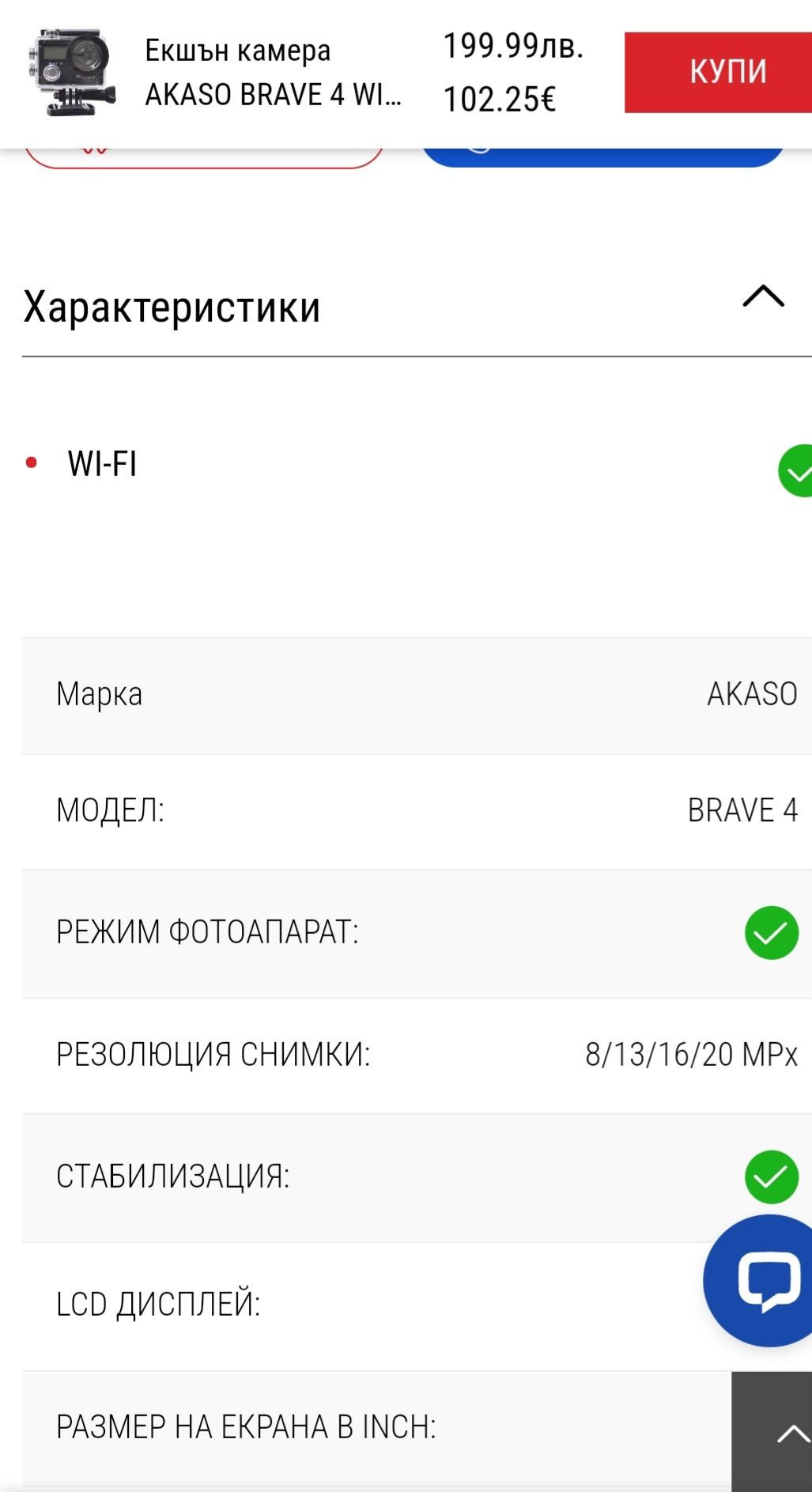 Екшън камера AKASO BRAVE 4 WI-FI