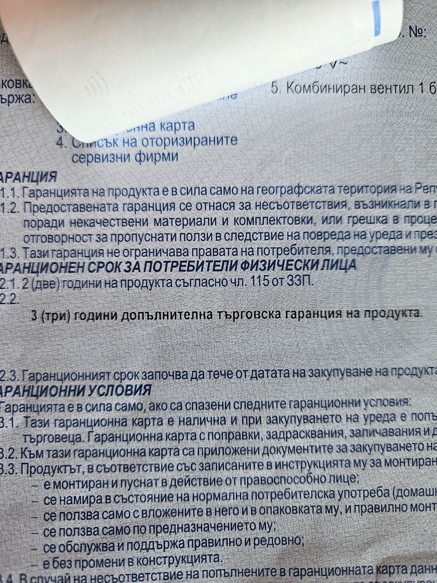 Употребяван бойлер Елдом в гаранция