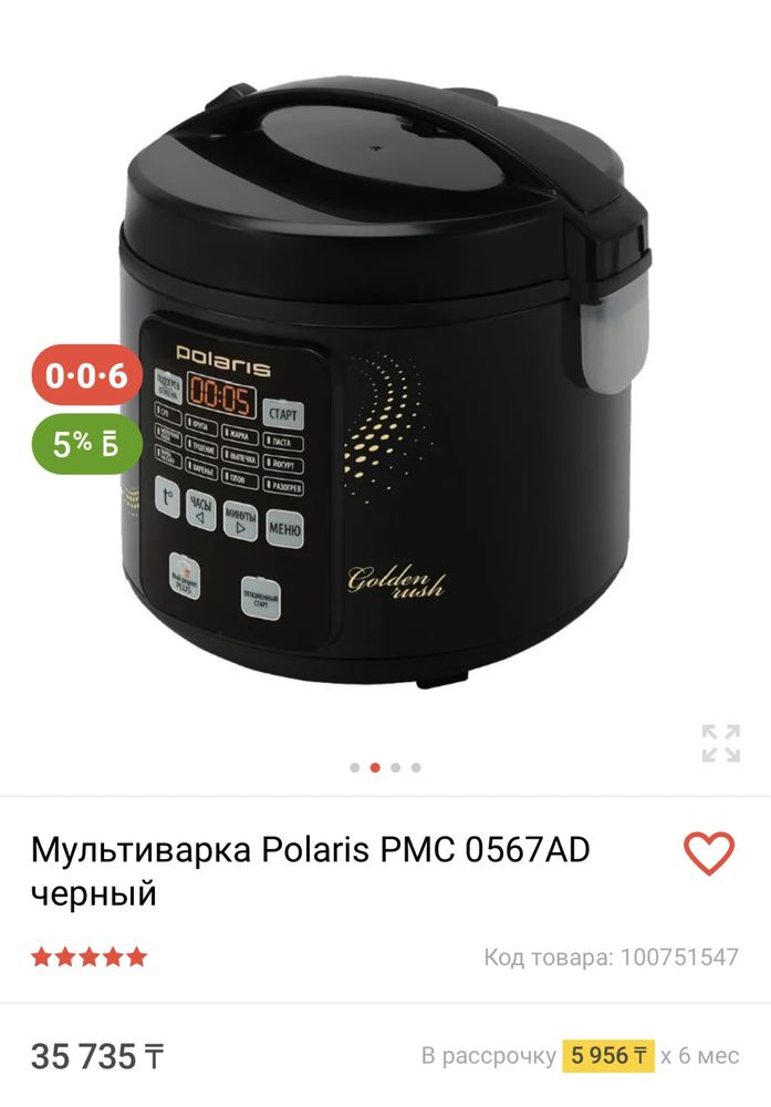 Мультиварка Polaris Pmc 0567ad Черный