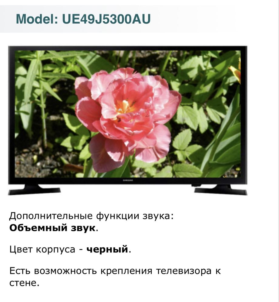 Телевизор в отличном состоянии