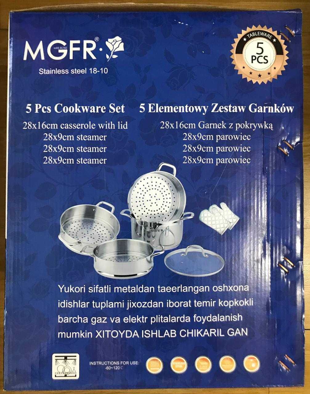Мантышница MGFR MR‑8828