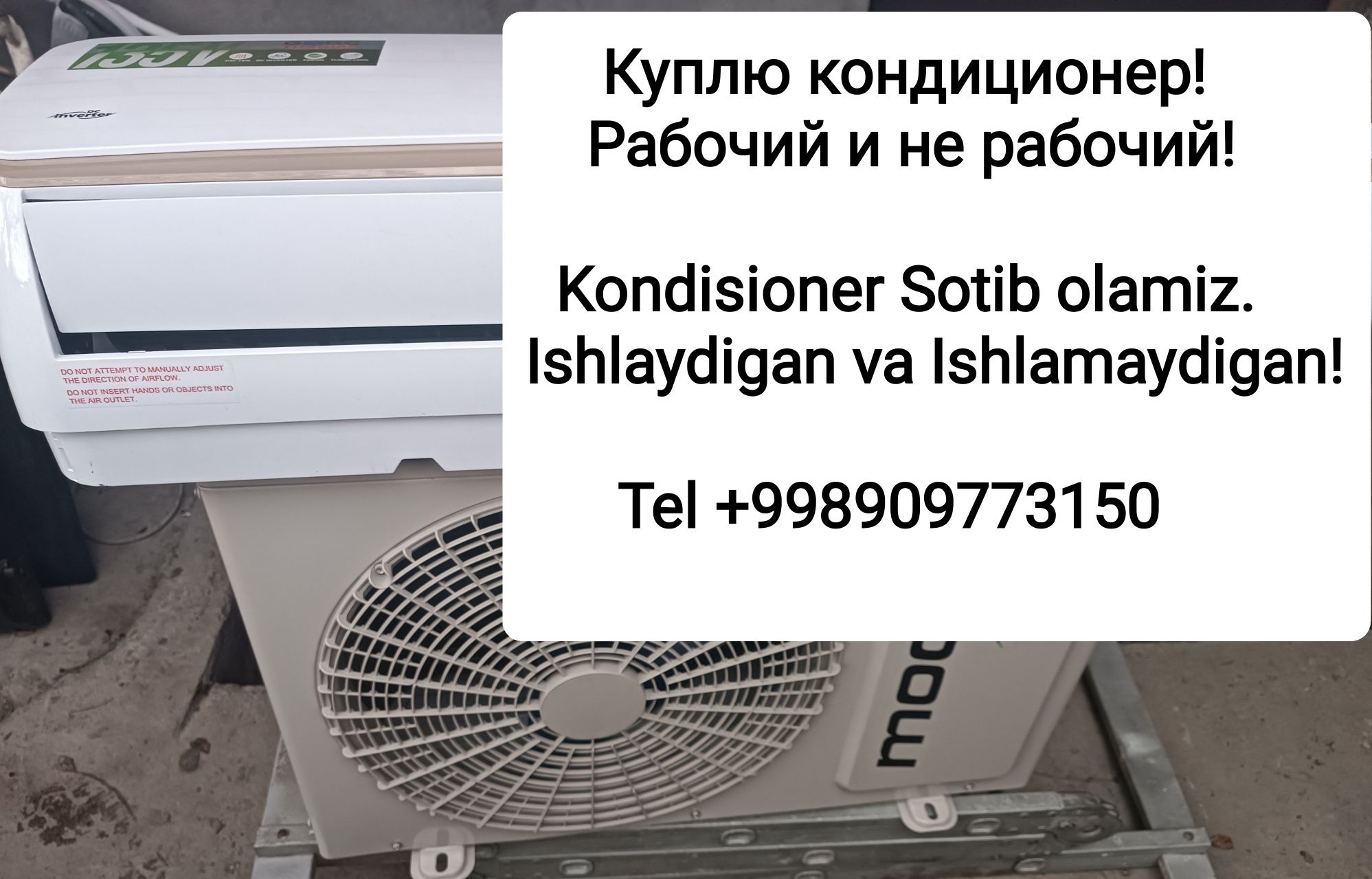 Kondisioner 9-24.  На Ремонт!