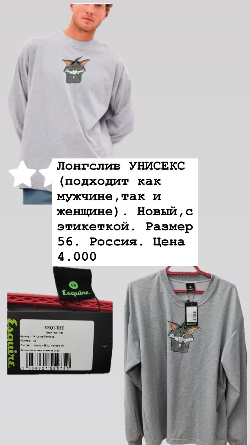 Лонгслив унисекс