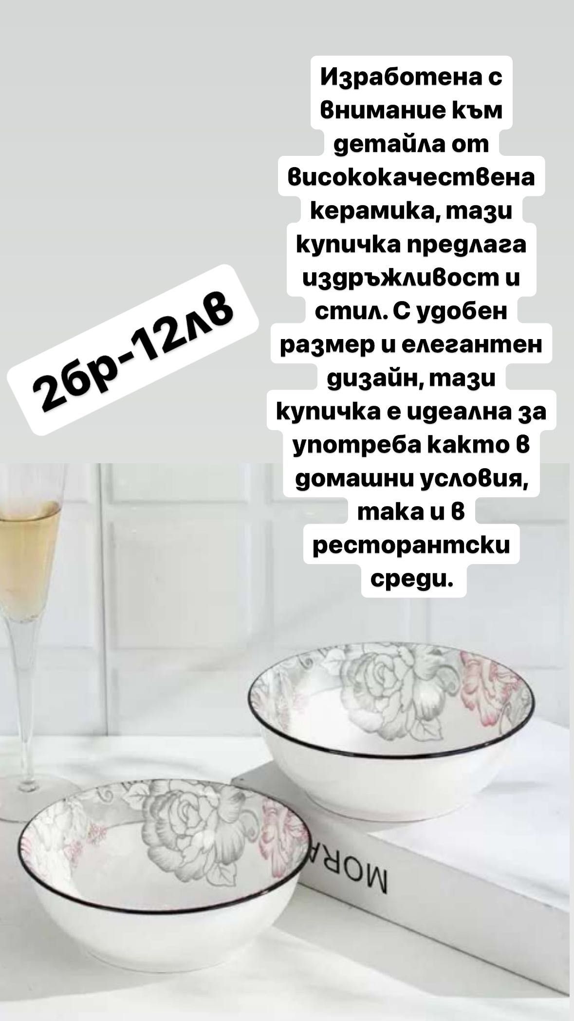 Прибори за дома и домакинството