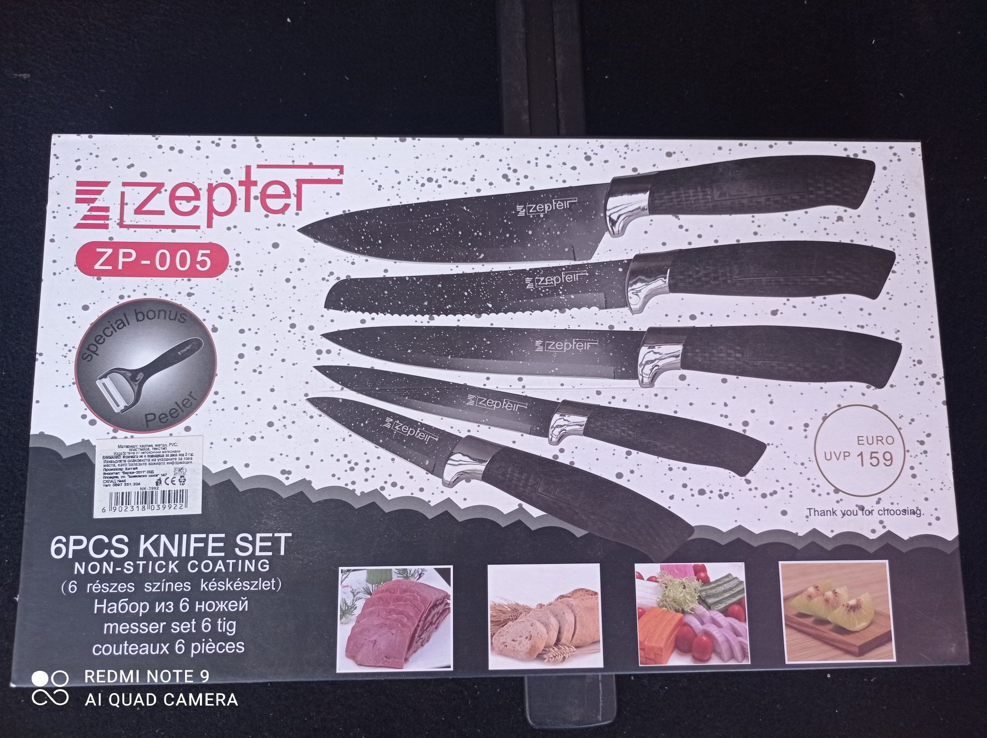 Комплект кухненски ножове