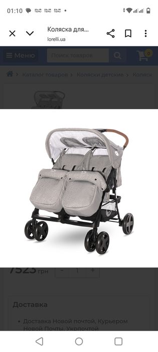 Продаётся прогулочная коляска для двойни