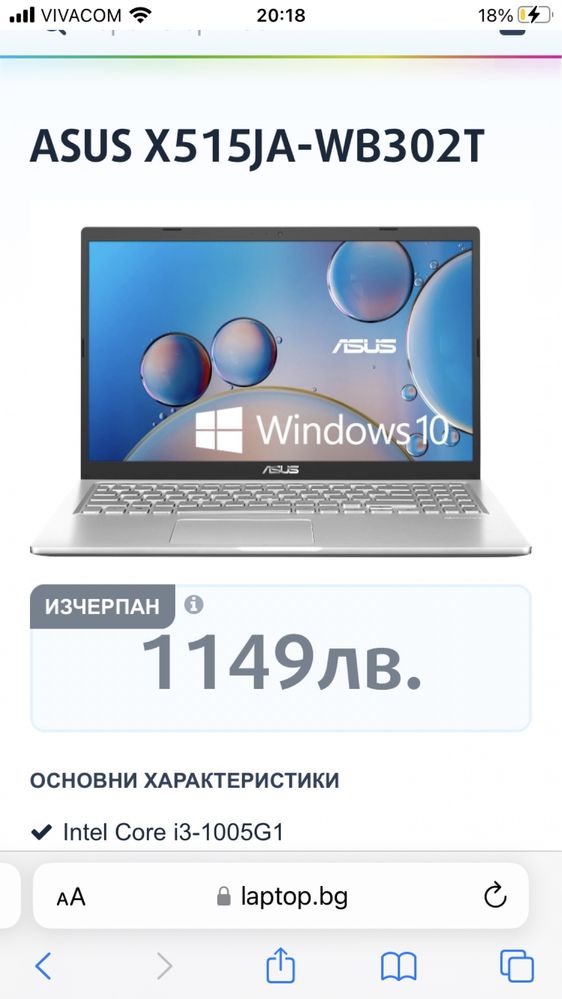 Asus X515JA със счупена матрица