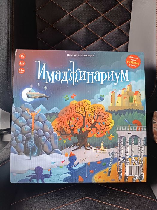 Имаджинариум (новый)