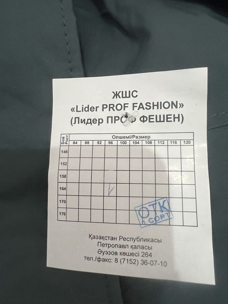 Продам военную повседневную куртку